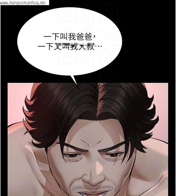 韩国漫画义父韩漫_义父-第30话-两个女儿的求救在线免费阅读-韩国漫画-第80张图片