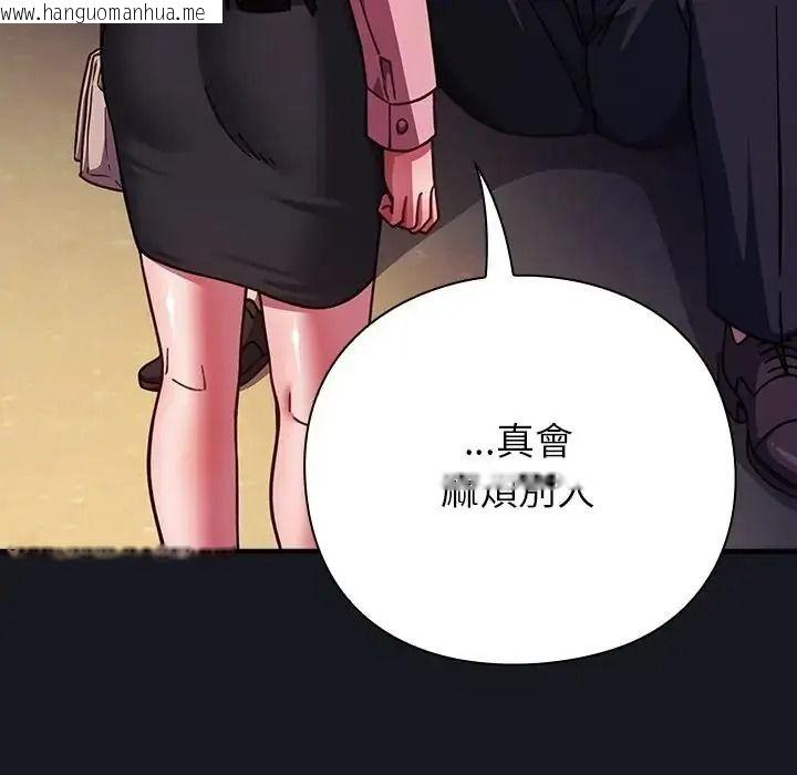 韩国漫画摸鱼生存指南/上班不要太认真韩漫_摸鱼生存指南/上班不要太认真-第64话在线免费阅读-韩国漫画-第171张图片