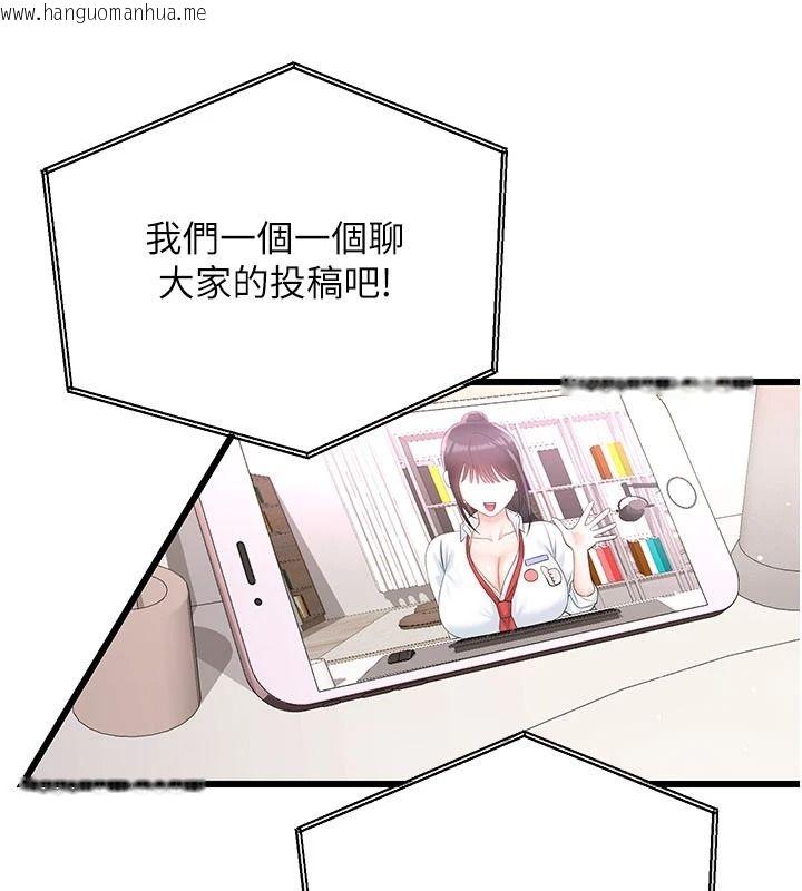 韩国漫画恋爱作弊百科韩漫_恋爱作弊百科-第9话-隔壁邻居的离谱叫床声在线免费阅读-韩国漫画-第119张图片