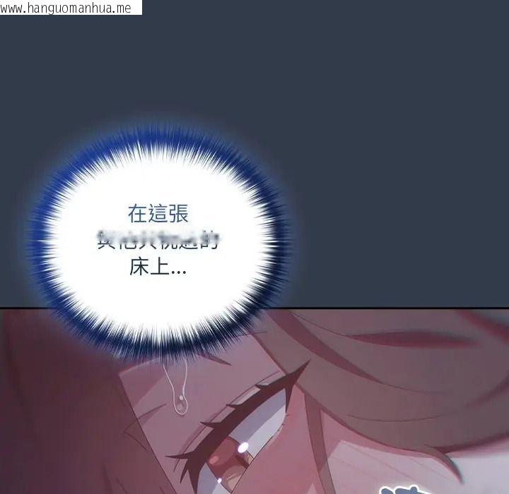 韩国漫画与众不同的兄妹/我家的掌上明珠韩漫_与众不同的兄妹/我家的掌上明珠-第60话在线免费阅读-韩国漫画-第110张图片