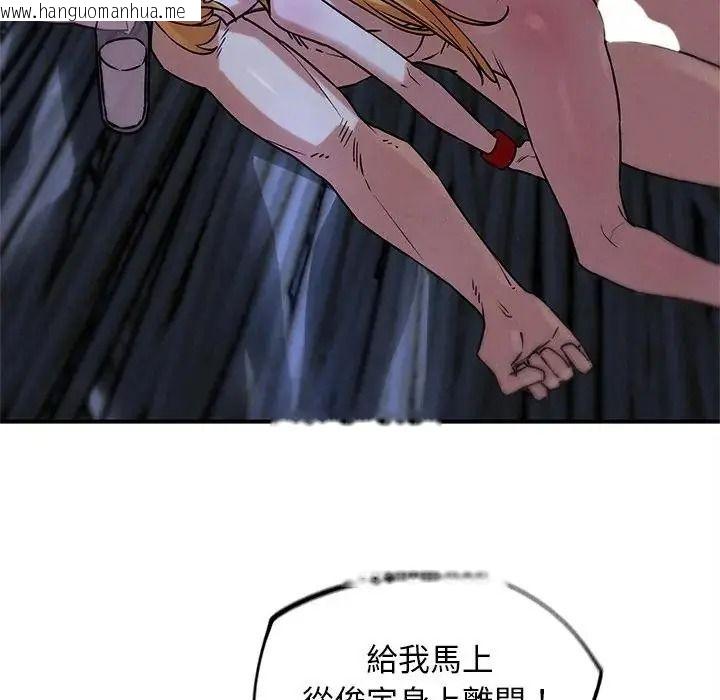 韩国漫画危险同学会韩漫_危险同学会-第131话在线免费阅读-韩国漫画-第32张图片