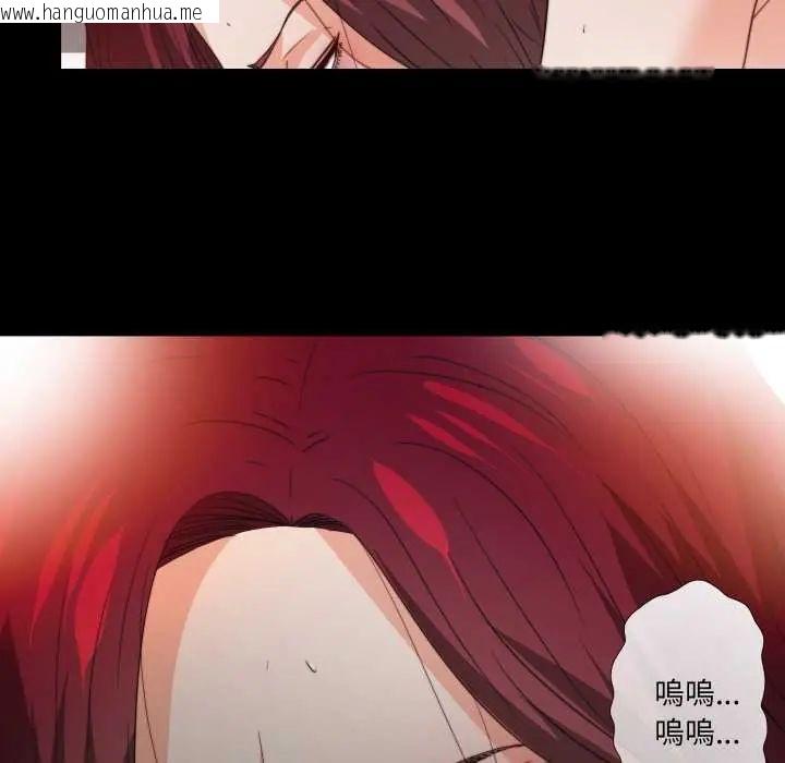 韩国漫画无法上色的关系/爱上弟子韩漫_无法上色的关系/爱上弟子-第38话在线免费阅读-韩国漫画-第61张图片