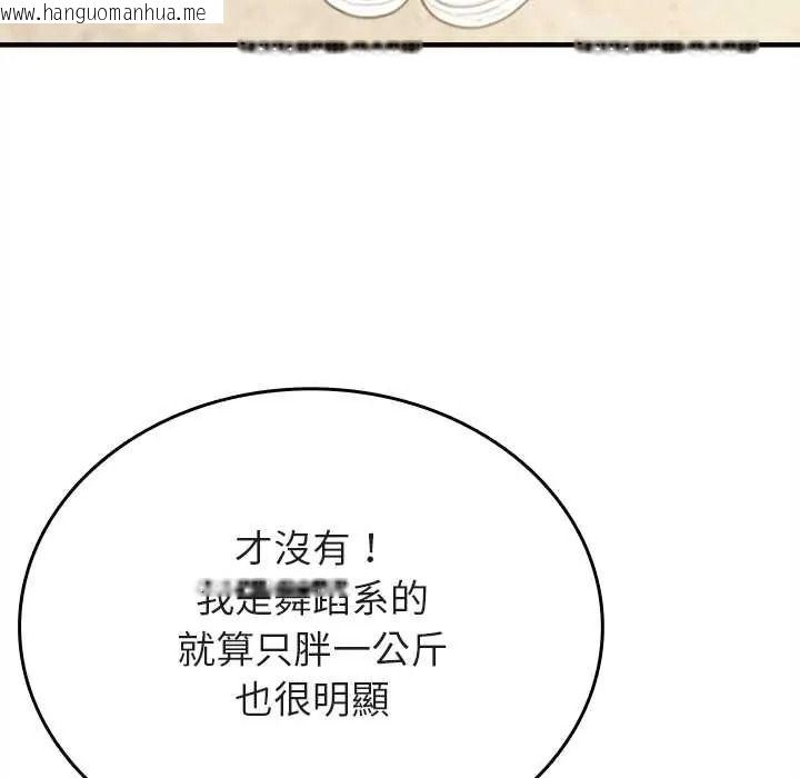 韩国漫画不一样的甜点韩漫_不一样的甜点-第14话在线免费阅读-韩国漫画-第113张图片