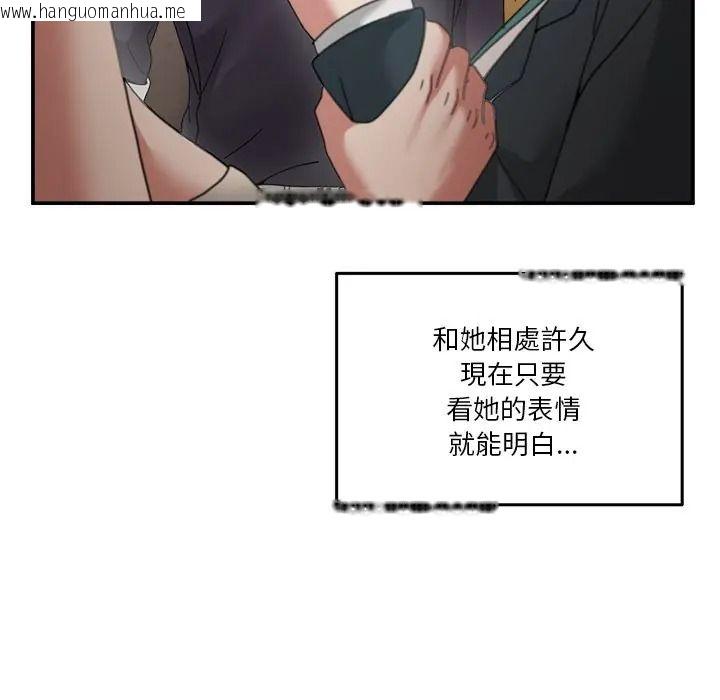 韩国漫画男人止步韩漫_男人止步-第69话在线免费阅读-韩国漫画-第106张图片