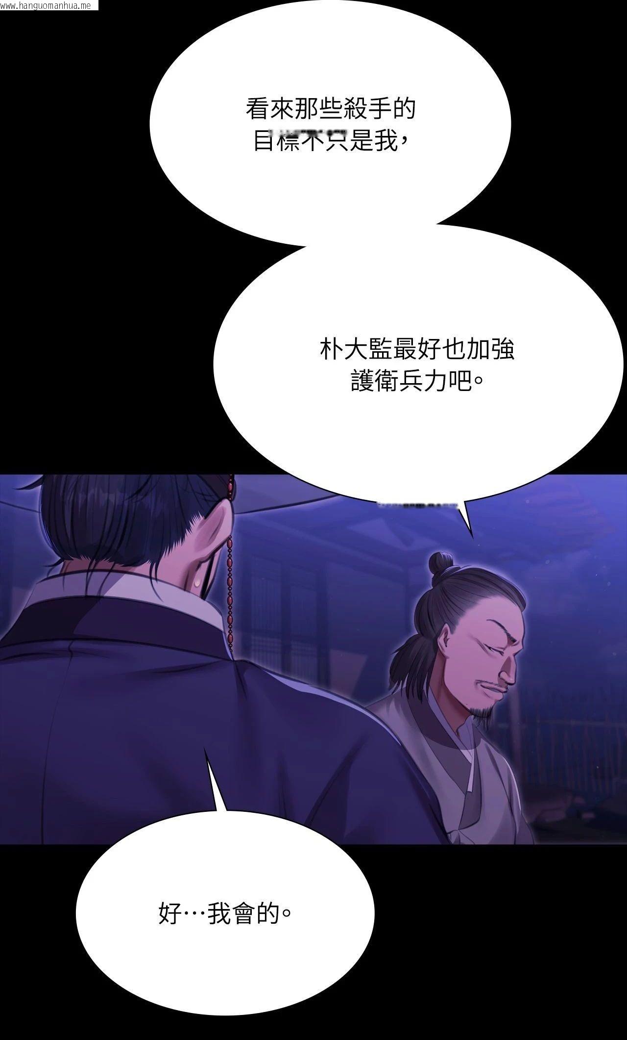 韩国漫画小姐韩漫_小姐-第166话在线免费阅读-韩国漫画-第68张图片