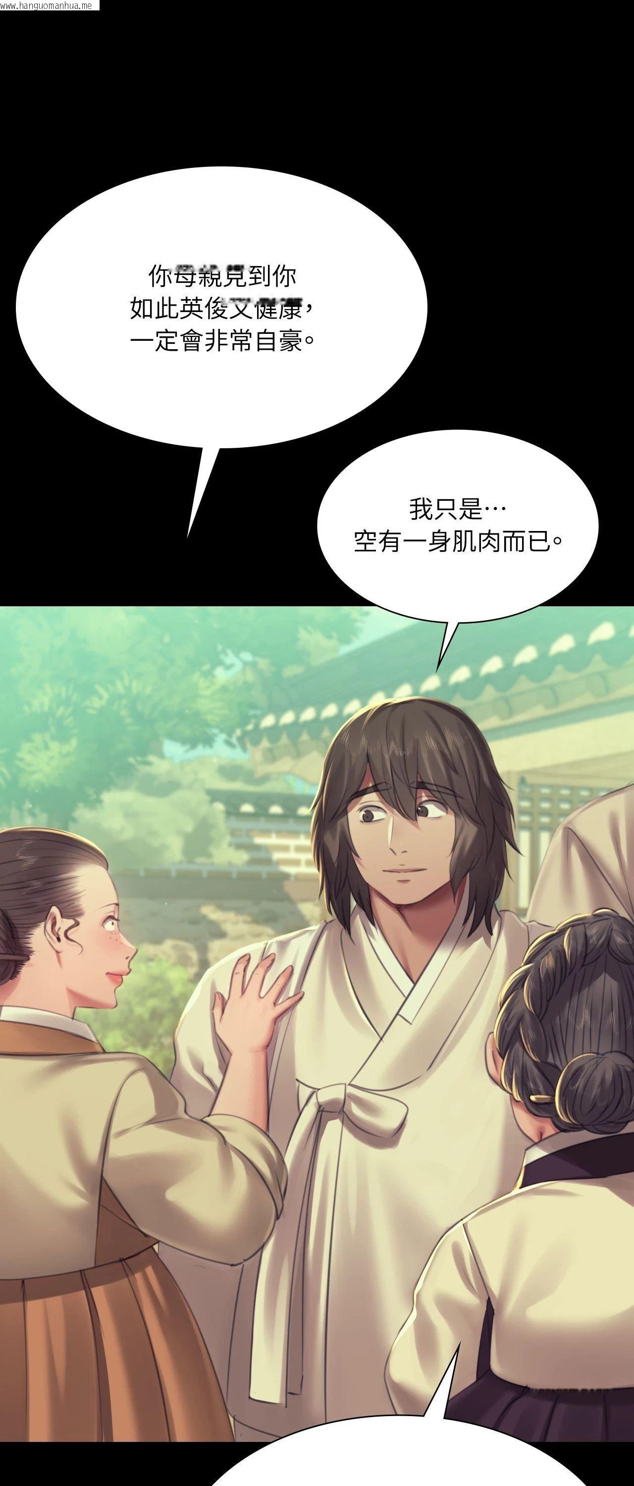 韩国漫画小姐韩漫_小姐-第154话在线免费阅读-韩国漫画-第13张图片