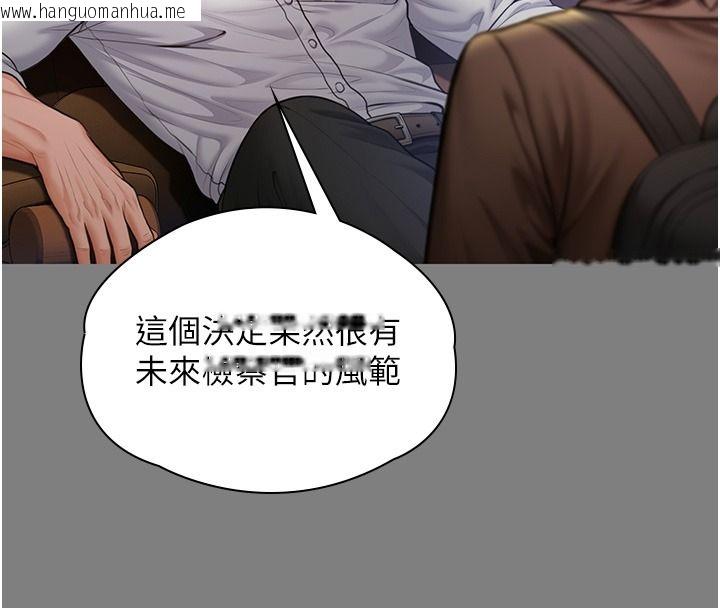 韩国漫画守护妳韩漫_守护妳-第45话-鲜肉男友的背叛在线免费阅读-韩国漫画-第138张图片