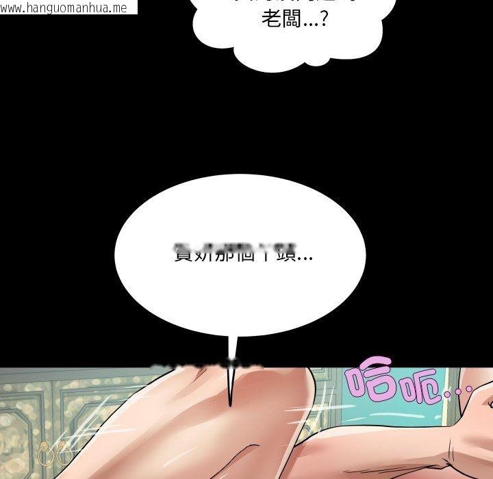 韩国漫画房间里的心跳/有她的小套房韩漫_房间里的心跳/有她的小套房-第47话在线免费阅读-韩国漫画-第110张图片