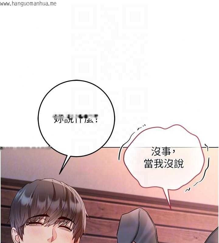 韩国漫画不纯吸血鬼韩漫_不纯吸血鬼-第32话-兔女郎姐姐的足交在线免费阅读-韩国漫画-第110张图片