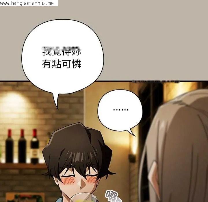 韩国漫画调教开关：第二季韩漫_调教开关：第二季-第52话在线免费阅读-韩国漫画-第64张图片