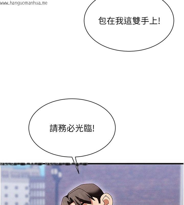 韩国漫画人妻回春馆韩漫_人妻回春馆-第19话-就当作在做春梦吧在线免费阅读-韩国漫画-第147张图片