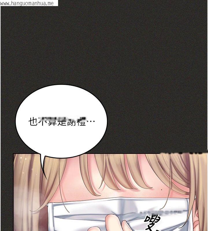 韩国漫画我的in援团韩漫_我的in援团-第11话-阿姨帮你弄干净在线免费阅读-韩国漫画-第117张图片