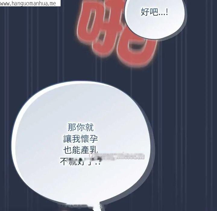 韩国漫画与众不同的兄妹/我家的掌上明珠韩漫_与众不同的兄妹/我家的掌上明珠-第62话在线免费阅读-韩国漫画-第180张图片
