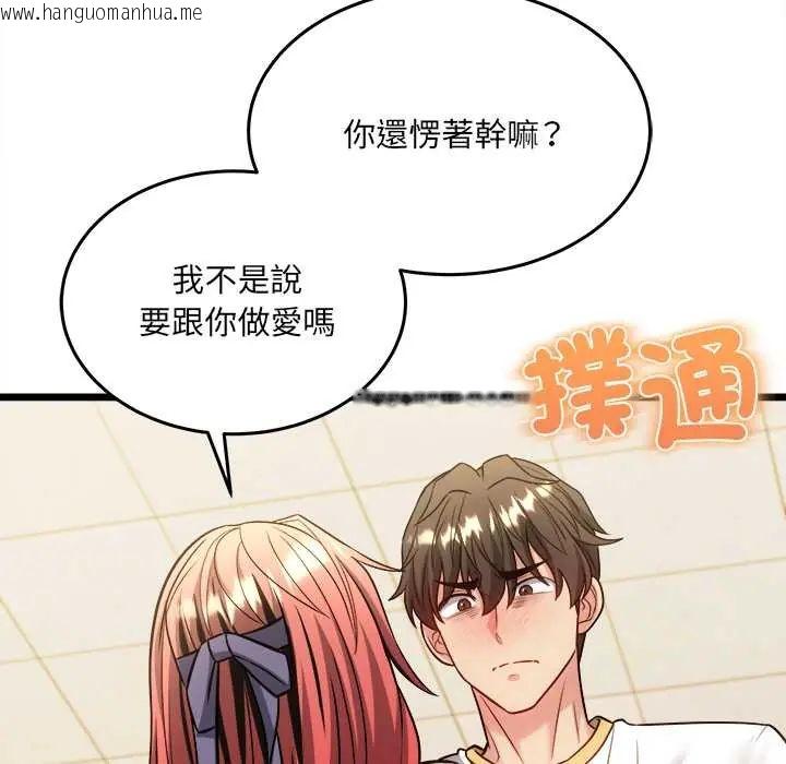 韩国漫画财富爱情二选一韩漫_财富爱情二选一-第19话在线免费阅读-韩国漫画-第106张图片