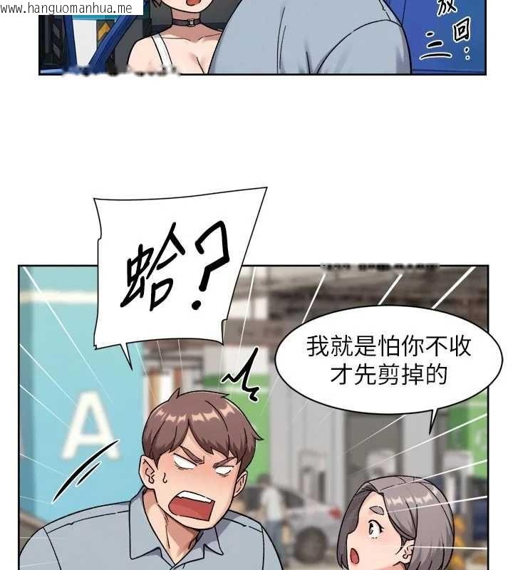 韩国漫画深层洁净达人韩漫_深层洁净达人-第75话-带妳出去很有面子在线免费阅读-韩国漫画-第68张图片