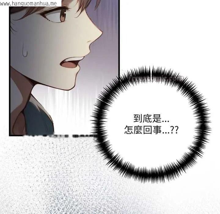 韩国漫画迟来的叛逆韩漫_迟来的叛逆-第18话在线免费阅读-韩国漫画-第30张图片