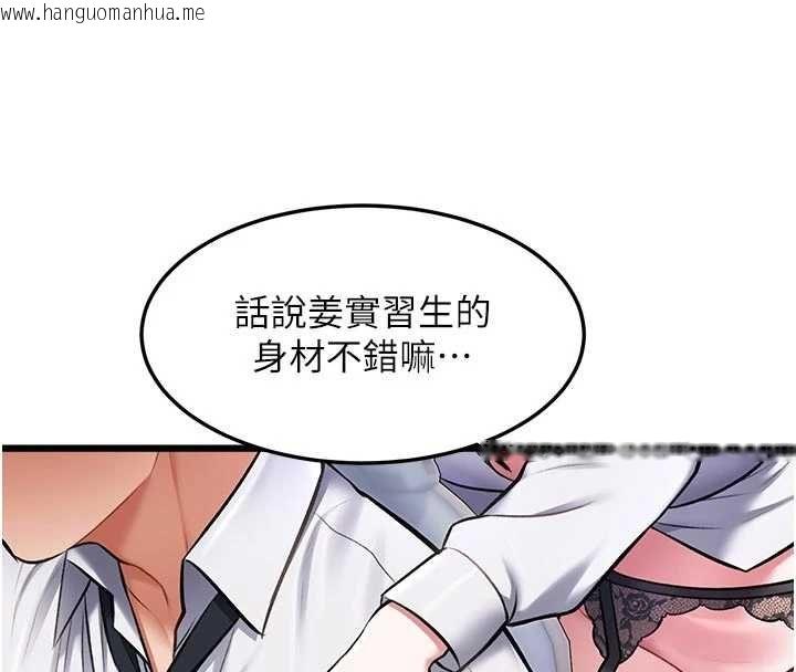 韩国漫画特色新视界韩漫_特色新视界-第51话-到达极限的妒火在线免费阅读-韩国漫画-第27张图片