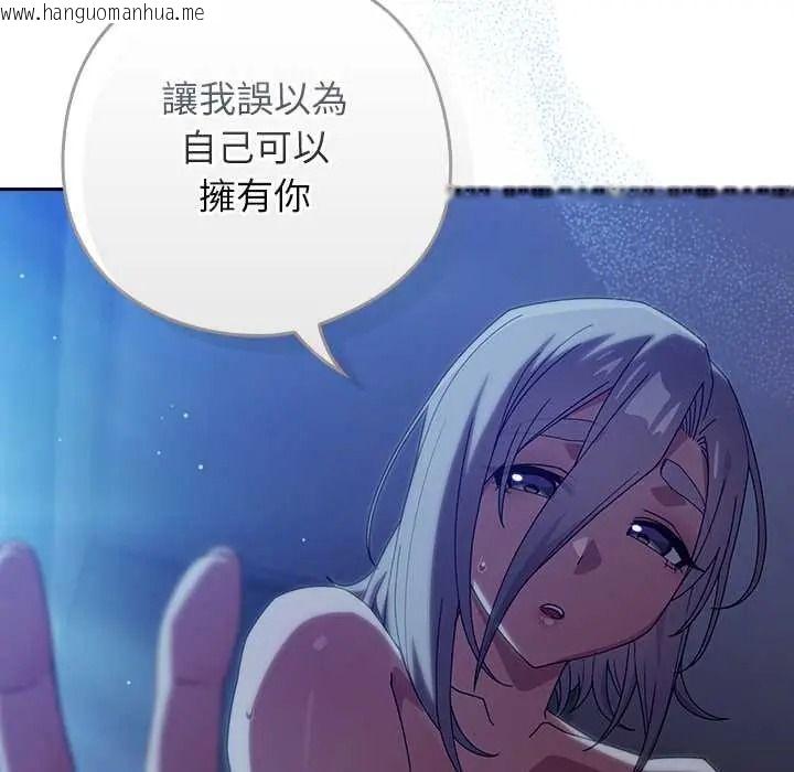 韩国漫画调教开关：第二季韩漫_调教开关：第二季-第51话在线免费阅读-韩国漫画-第70张图片