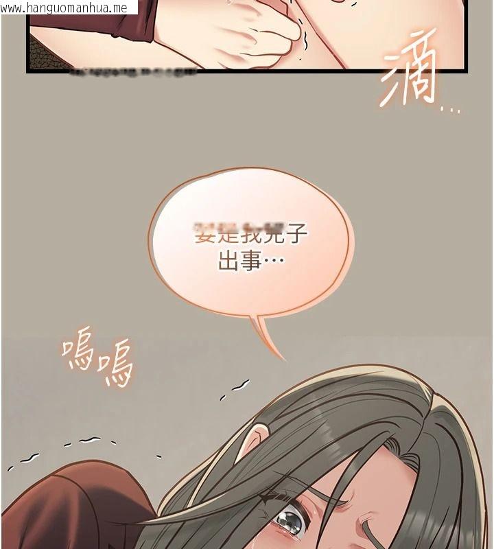 韩国漫画女友不能说的事韩漫_女友不能说的事-第28话-一切都是为了妳儿子在线免费阅读-韩国漫画-第102张图片