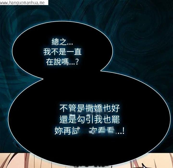 韩国漫画神圣陷阱/中了传教士的美人计韩漫_神圣陷阱/中了传教士的美人计-第51话在线免费阅读-韩国漫画-第48张图片
