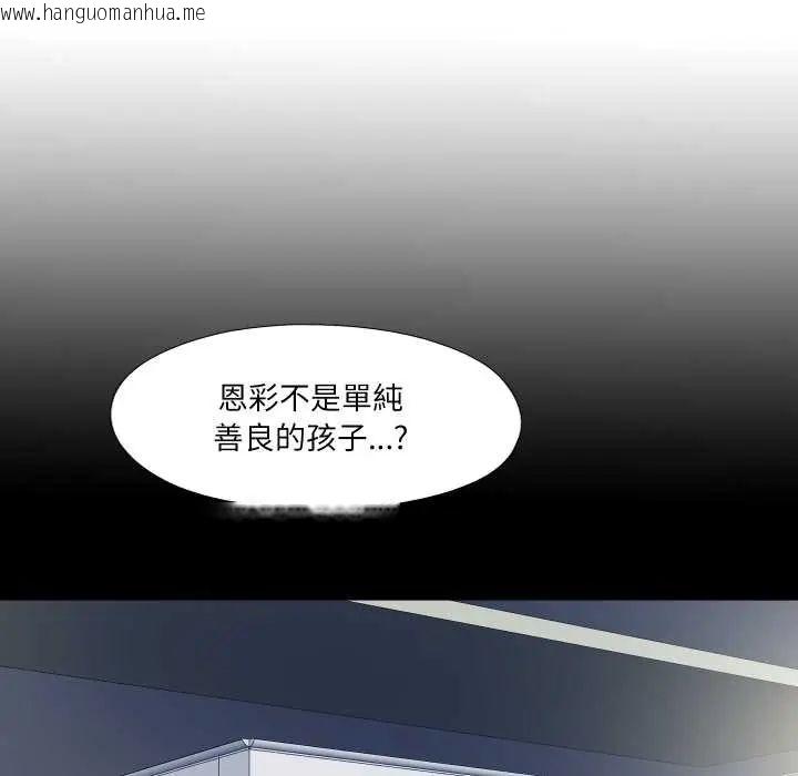 韩国漫画无法上色的关系/爱上弟子韩漫_无法上色的关系/爱上弟子-第37话在线免费阅读-韩国漫画-第20张图片