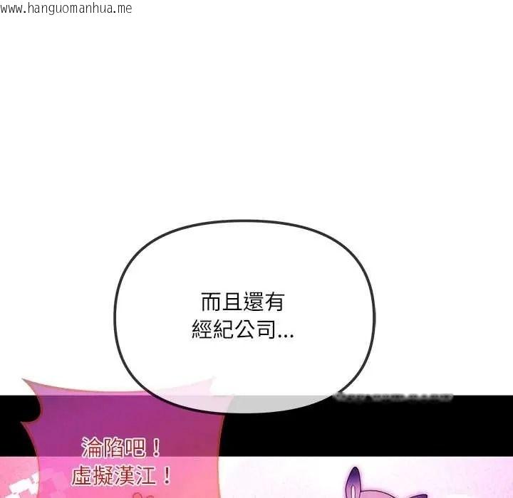韩国漫画立志当VJ的娇妻韩漫_立志当VJ的娇妻-第2话在线免费阅读-韩国漫画-第91张图片