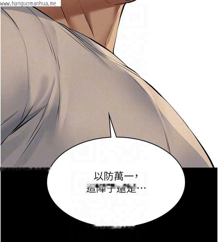 韩国漫画义父韩漫_义父-第32话-初次踏出家门的映洁在线免费阅读-韩国漫画-第129张图片