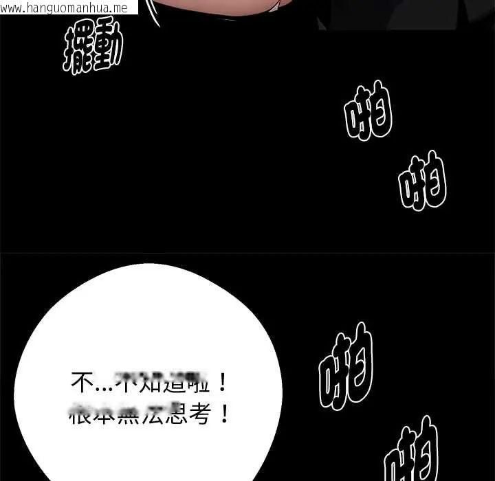 韩国漫画黑道X上班族/我身体里的那个家伙韩漫_黑道X上班族/我身体里的那个家伙-第71话在线免费阅读-韩国漫画-第107张图片