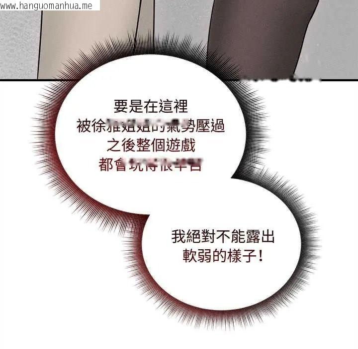 韩国漫画神秘的桌游韩漫_神秘的桌游-第17话在线免费阅读-韩国漫画-第47张图片