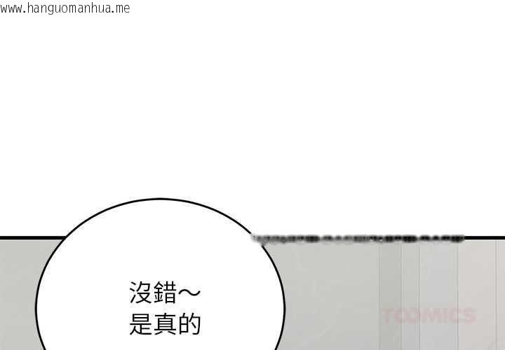 韩国漫画少爷的替身韩漫_少爷的替身-第66话在线免费阅读-韩国漫画-第3张图片