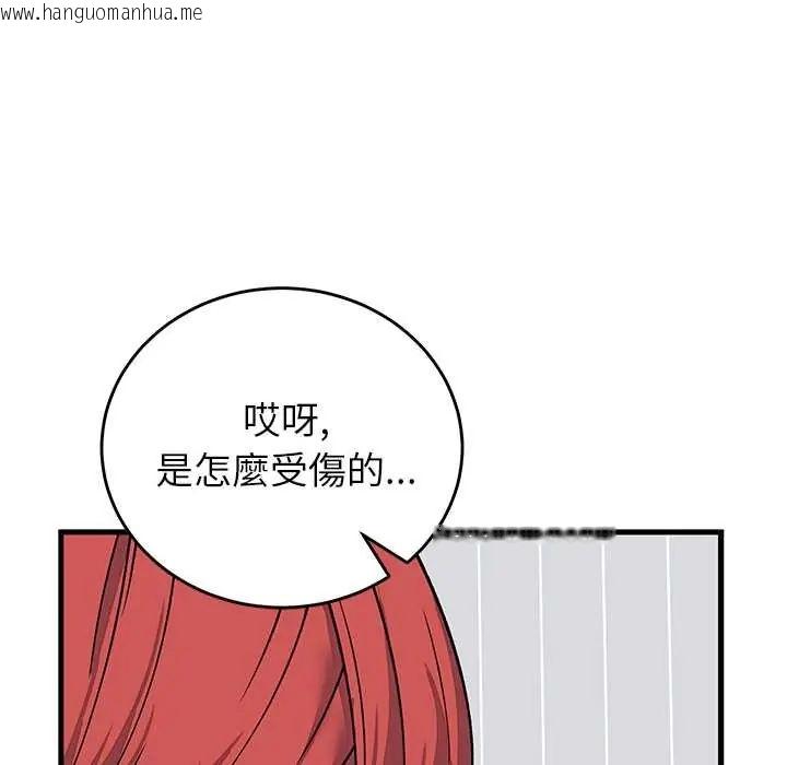 韩国漫画少爷的替身韩漫_少爷的替身-第64话在线免费阅读-韩国漫画-第130张图片