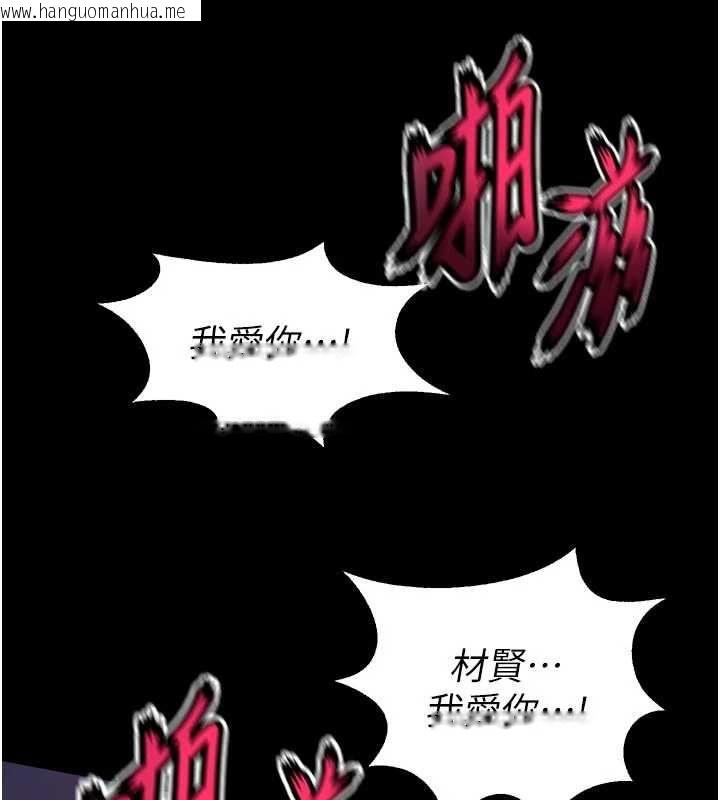 韩国漫画狱火重生韩漫_狱火重生-第79话-这是我第一次「走后门」在线免费阅读-韩国漫画-第104张图片