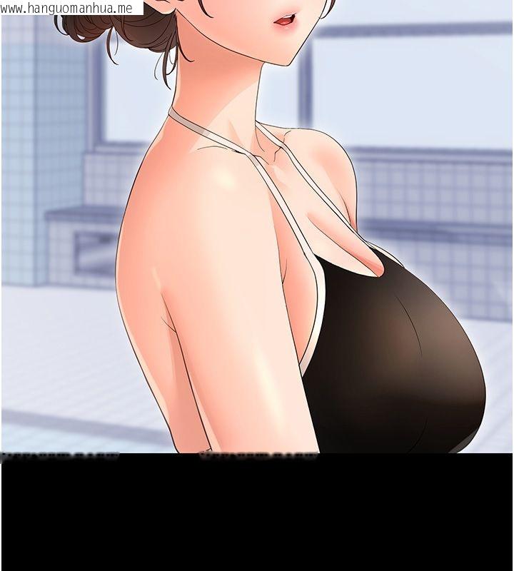 韩国漫画幼惑韩漫_幼惑-第40话-快向我儿子赔罪!在线免费阅读-韩国漫画-第5张图片
