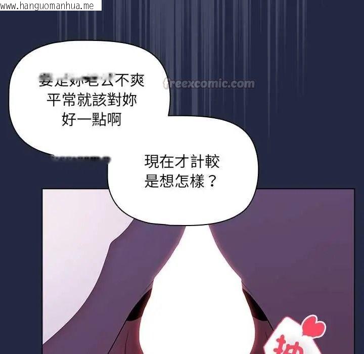 韩国漫画客制化诱惑韩漫_客制化诱惑-第8话在线免费阅读-韩国漫画-第30张图片