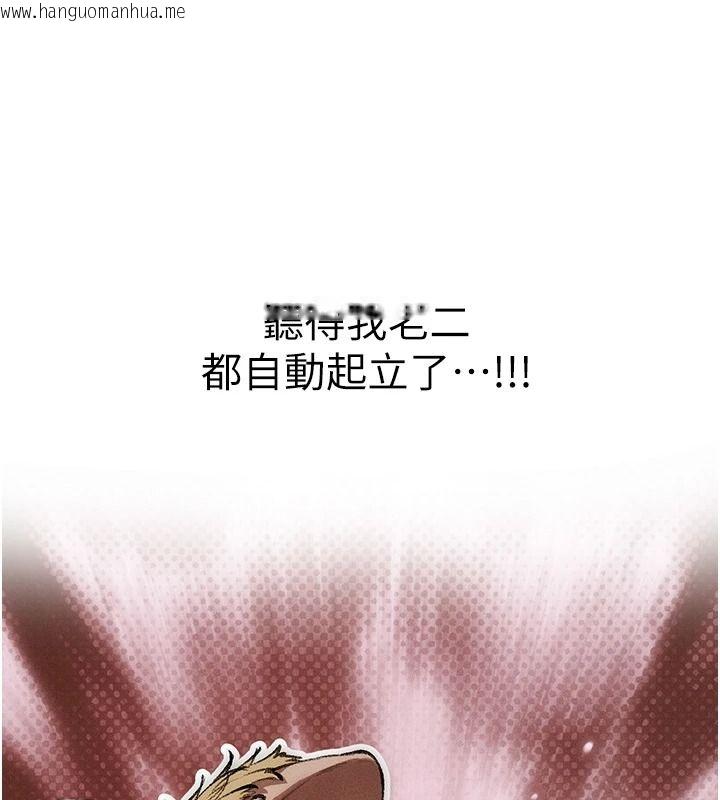 韩国漫画人妻猎人韩漫_人妻猎人-第133话-练习新驯妻大法在线免费阅读-韩国漫画-第51张图片