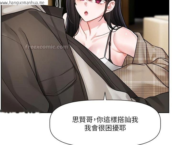 韩国漫画恋爱版本更新中韩漫_恋爱版本更新中-第23话-公主专属的晨间唤醒服务在线免费阅读-韩国漫画-第45张图片