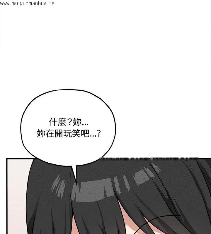 韩国漫画神秘的桌游韩漫_神秘的桌游-第16话在线免费阅读-韩国漫画-第153张图片