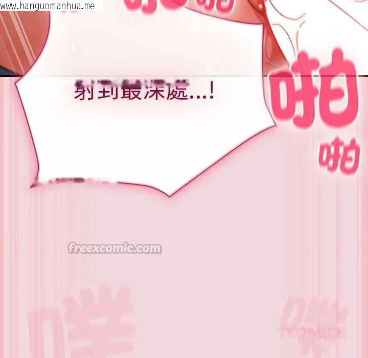 韩国漫画摸鱼生存指南/上班不要太认真韩漫_摸鱼生存指南/上班不要太认真-第61话在线免费阅读-韩国漫画-第75张图片