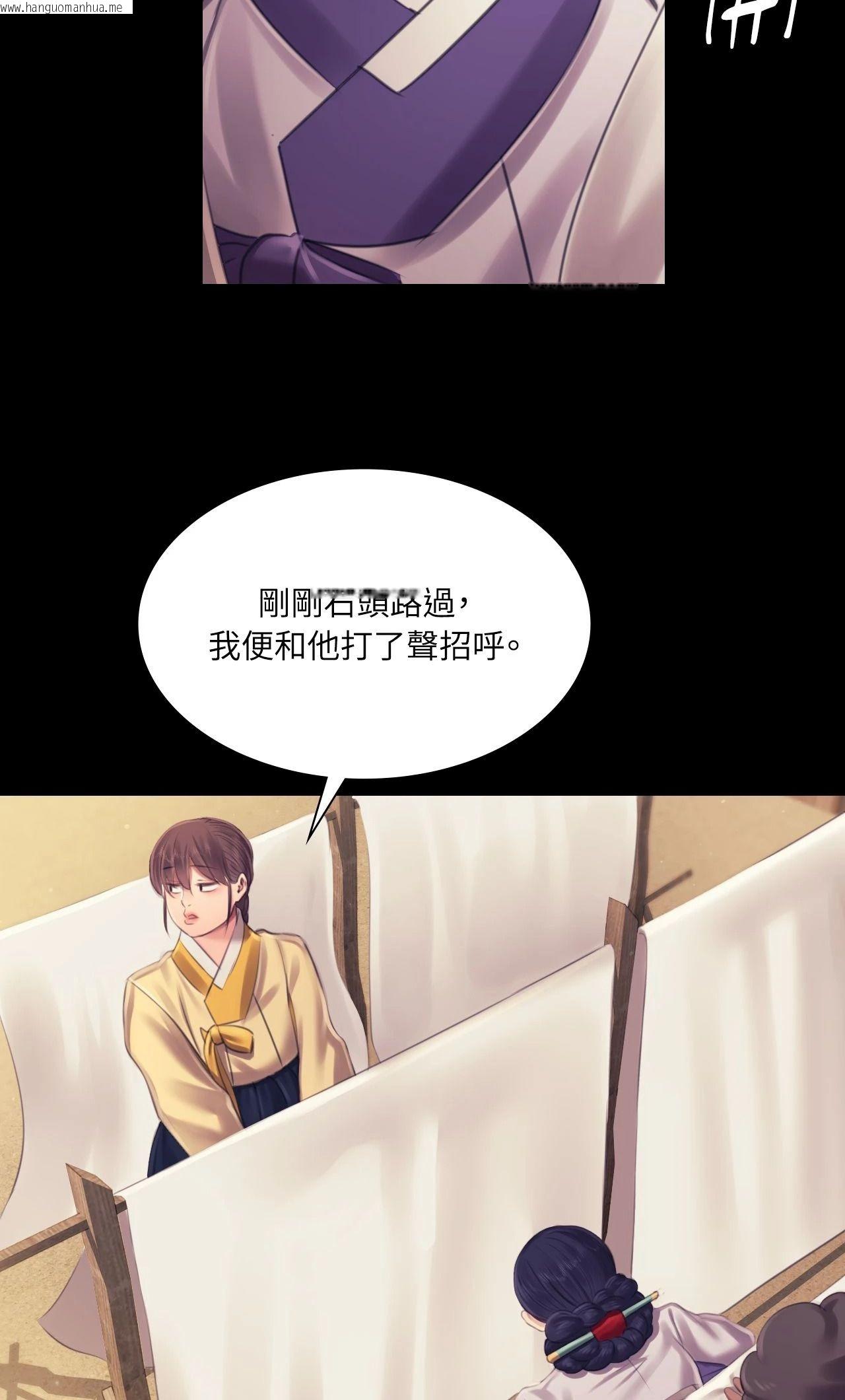 韩国漫画小姐韩漫_小姐-第111话在线免费阅读-韩国漫画-第54张图片