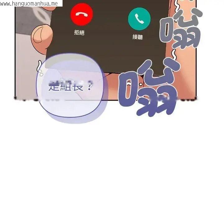 韩国漫画她们教会我的事/全员交往中韩漫_她们教会我的事/全员交往中-第46话在线免费阅读-韩国漫画-第132张图片