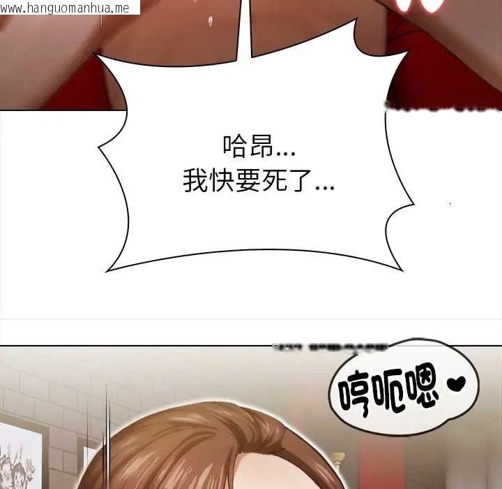 韩国漫画魔法刺青店韩漫_魔法刺青店-第16话在线免费阅读-韩国漫画-第116张图片