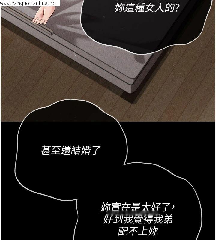 韩国漫画伪纯爱变态韩漫_伪纯爱变态-第15话-你和恩菲是什么关系…?在线免费阅读-韩国漫画-第71张图片