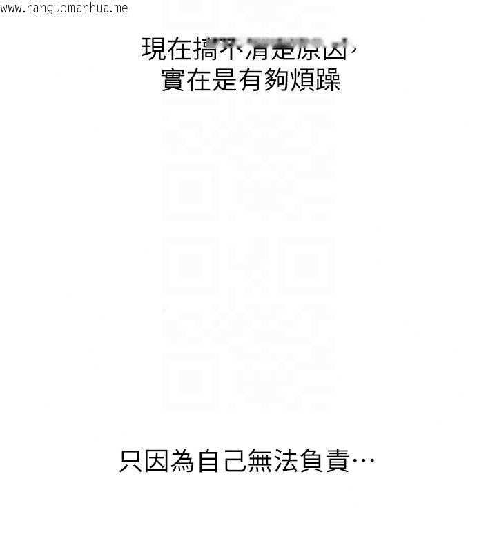 韩国漫画Set-up!排球少女韩漫_Set-up!排球少女-第111话-要和我一起去泡温泉吗?在线免费阅读-韩国漫画-第37张图片