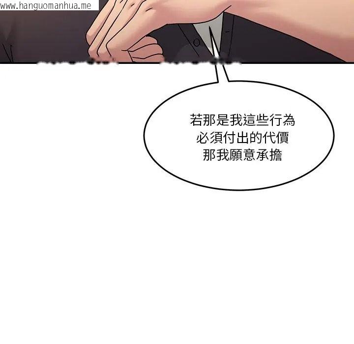 韩国漫画男人止步韩漫_男人止步-第69话在线免费阅读-韩国漫画-第95张图片