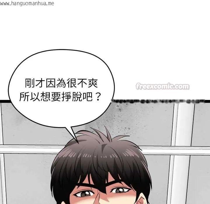 韩国漫画启动复仇系统/超真实征服游戏韩漫_启动复仇系统/超真实征服游戏-第34话在线免费阅读-韩国漫画-第75张图片