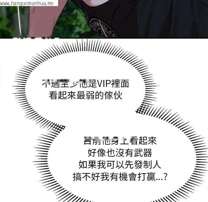 韩国漫画危险同学会韩漫_危险同学会-第131话在线免费阅读-韩国漫画-第98张图片