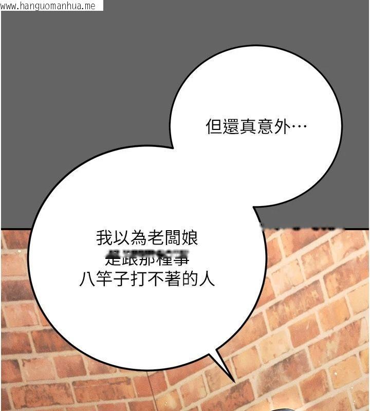 韩国漫画伪纯爱变态韩漫_伪纯爱变态-第16话-酒后的3P邀约在线免费阅读-韩国漫画-第154张图片