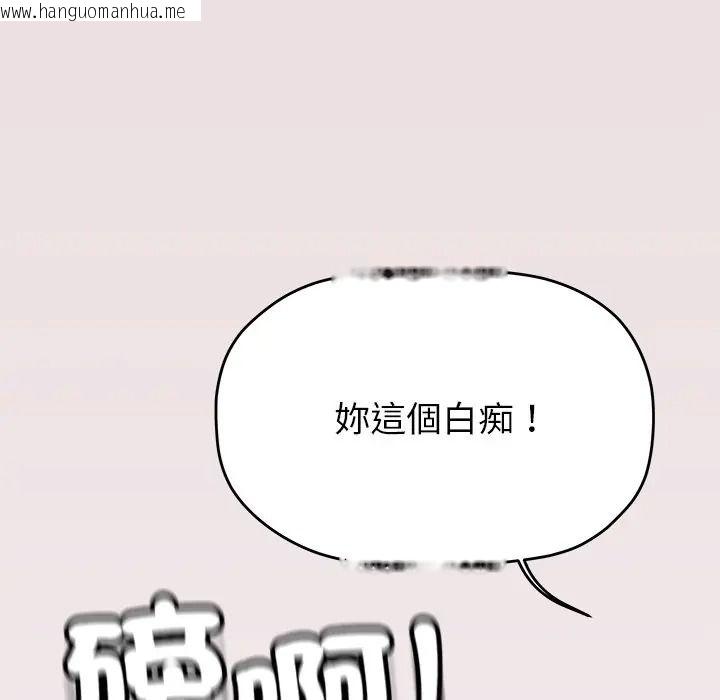 韩国漫画缺德邻居难相处韩漫_缺德邻居难相处-第97话在线免费阅读-韩国漫画-第56张图片