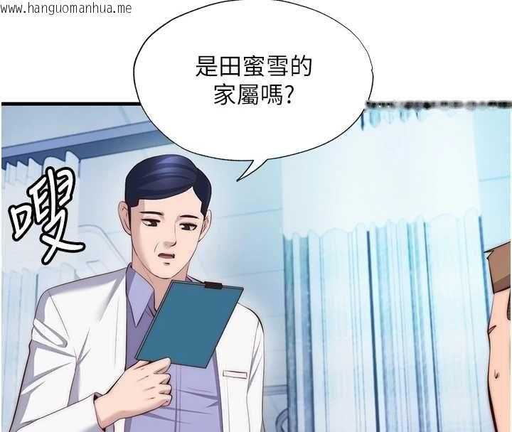 韩国漫画民宿精营中韩漫_民宿精营中-第72话-我的体内都是你的精华在线免费阅读-韩国漫画-第24张图片