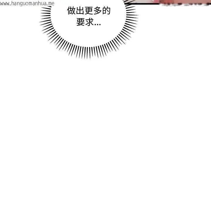 韩国漫画满意度评鉴中韩漫_满意度评鉴中-第11话在线免费阅读-韩国漫画-第82张图片